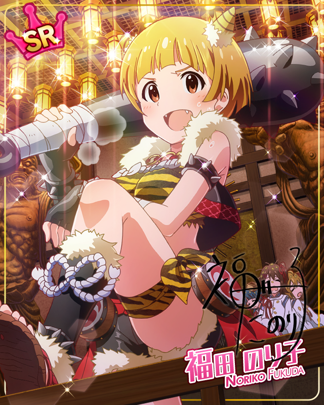 BIGなご褒美タイム　福田のり子