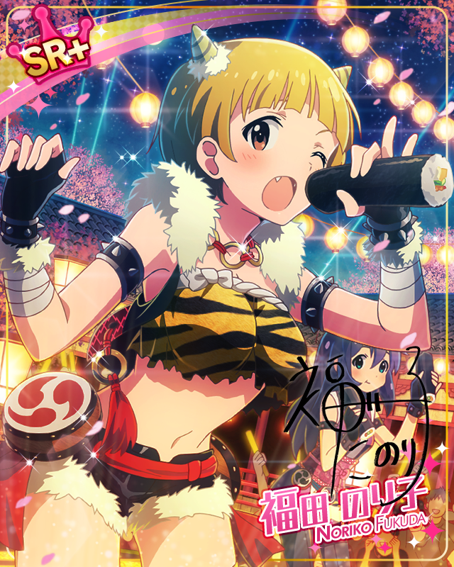 BIGなご褒美タイム　福田のり子