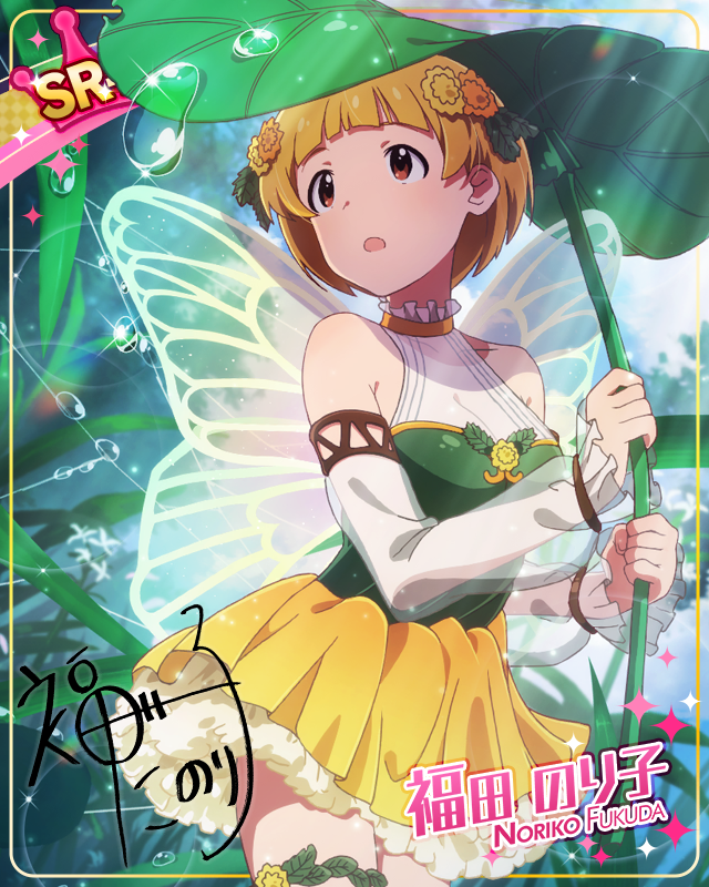 お気に入りの傘　福田のり子