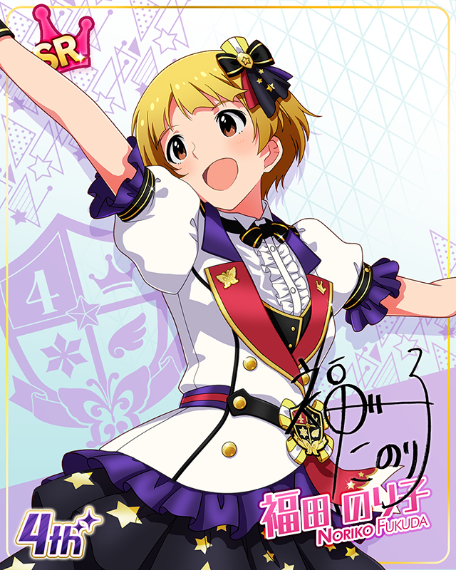 Reach 4 the Dream!　福田のり子