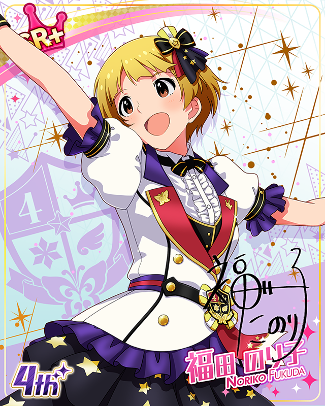 Reach 4 the Dream!　福田のり子