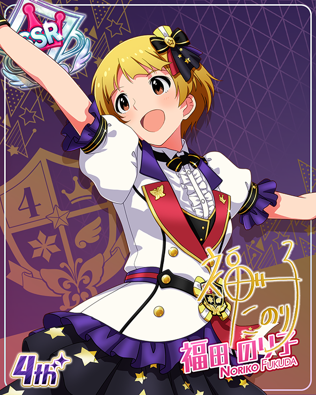 Reach 4 the Dream!　福田のり子