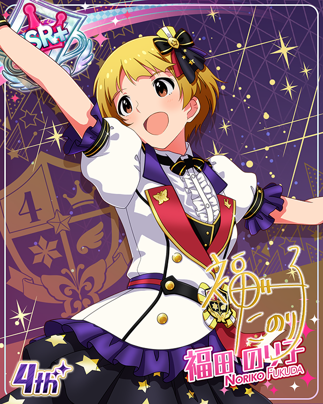 Reach 4 the Dream!　福田のり子