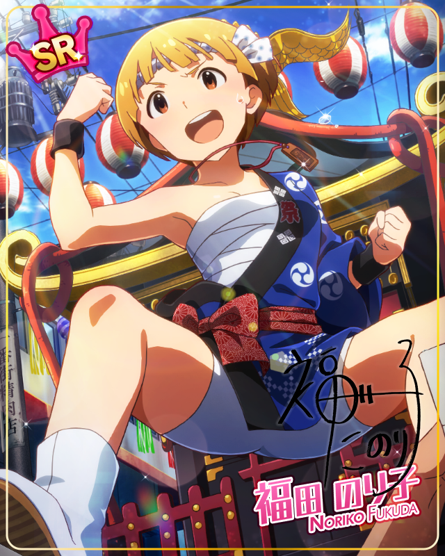 花火に照らされて 福田のり子