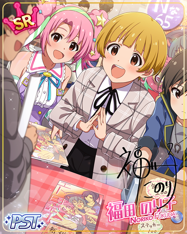 紙と・ペンと・心で 福田のり子