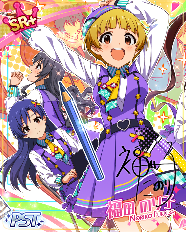 紙と・ペンと・心で 福田のり子