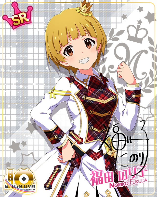 Beyond A Crossing!　福田のり子