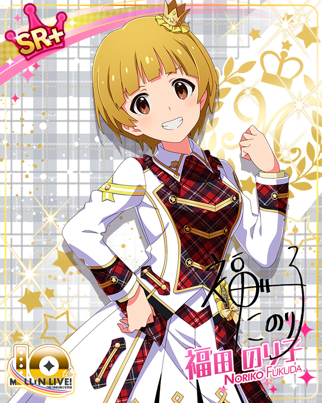 Beyond A Crossing!　福田のり子