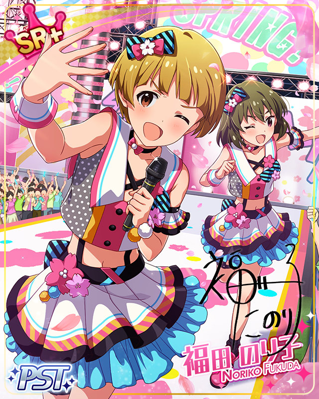 春一番の風が吹く！　福田のり子