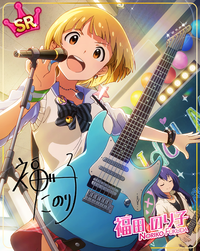 青春ドリーマー！　福田のり子