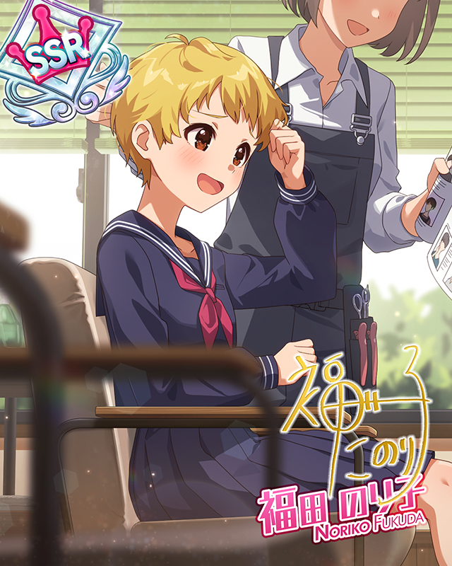 きみがくれた言葉があるから 福田のり子