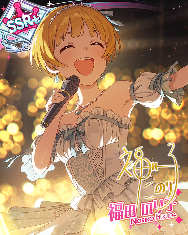 きみがくれた言葉があるから 福田のり子