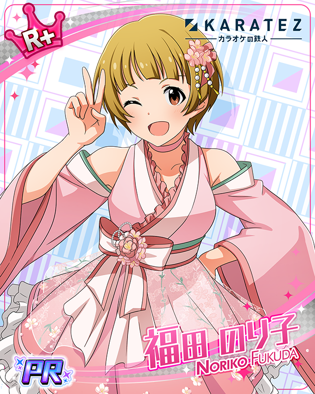 カラオケの鉄人　福田のり子