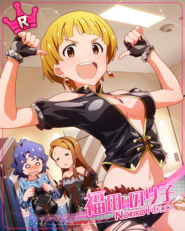 ヘルライダー 福田のり子