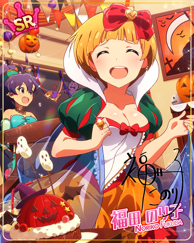 林檎のフルコース 福田のり子