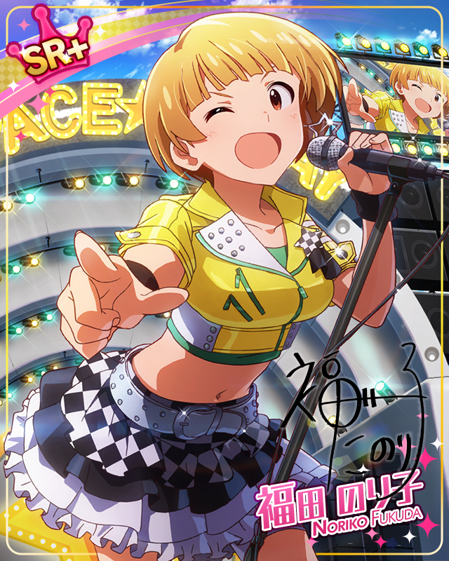 林檎のフルコース 福田のり子