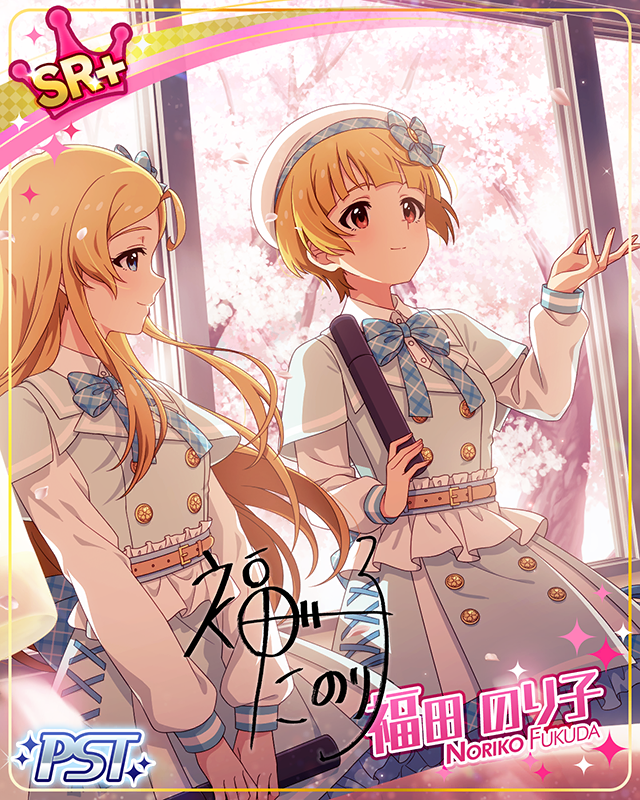 カワラナイオモイ　福田のり子