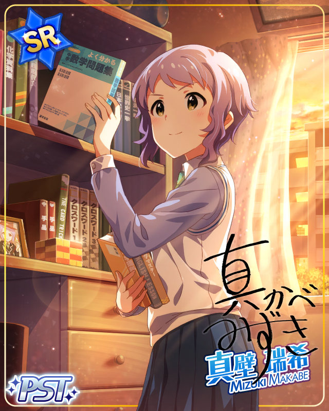 乙女ストーム！　真壁瑞希