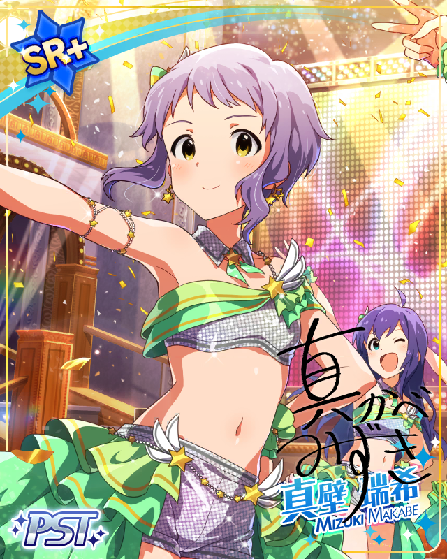 乙女ストーム！　真壁瑞希