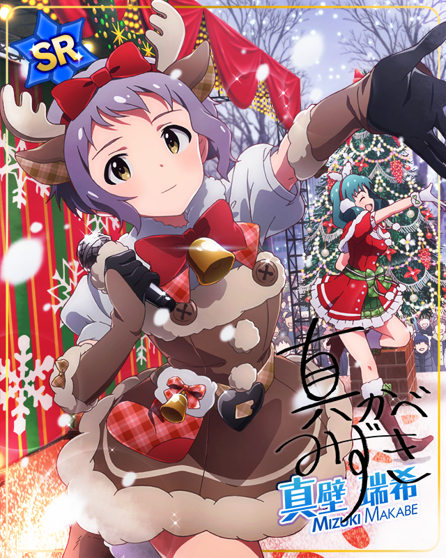 てづくりのスノードーム　真壁瑞希