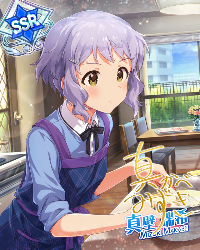 みんなへ愛をこめて　真壁瑞希