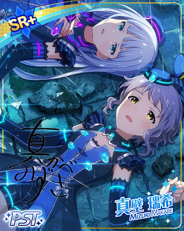 EScape　真壁瑞希