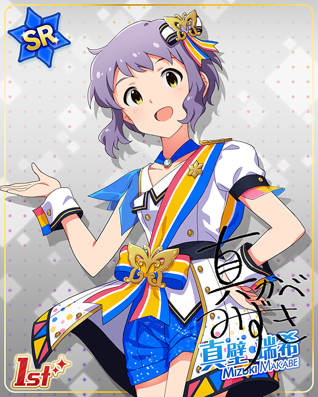 BRAND NEW PERFORMANCE 真壁瑞希