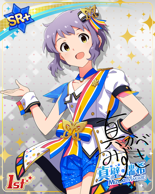 BRAND NEW PERFORMANCE 真壁瑞希