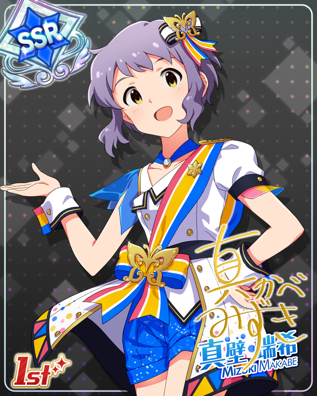 BRAND NEW PERFORMANCE 真壁瑞希