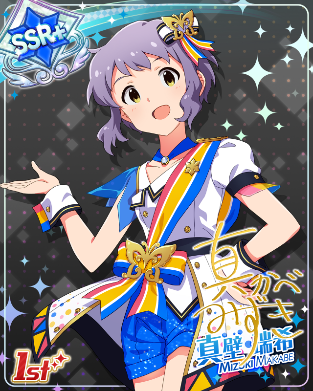 BRAND NEW PERFORMANCE 真壁瑞希