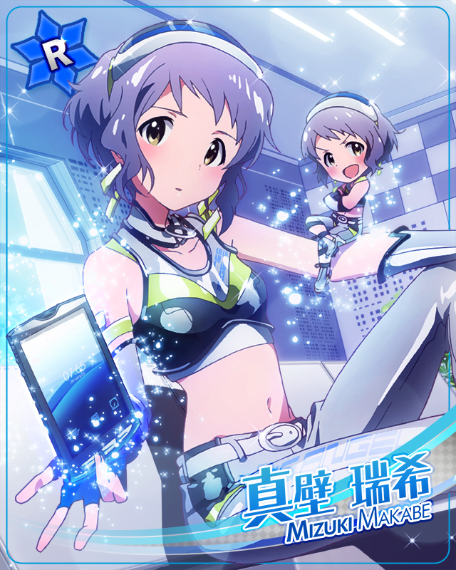 프린세스 턴 마카베 미즈키