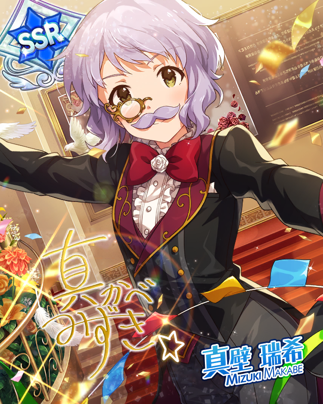 극장 서스펜스[지배인]   마카베 미즈키