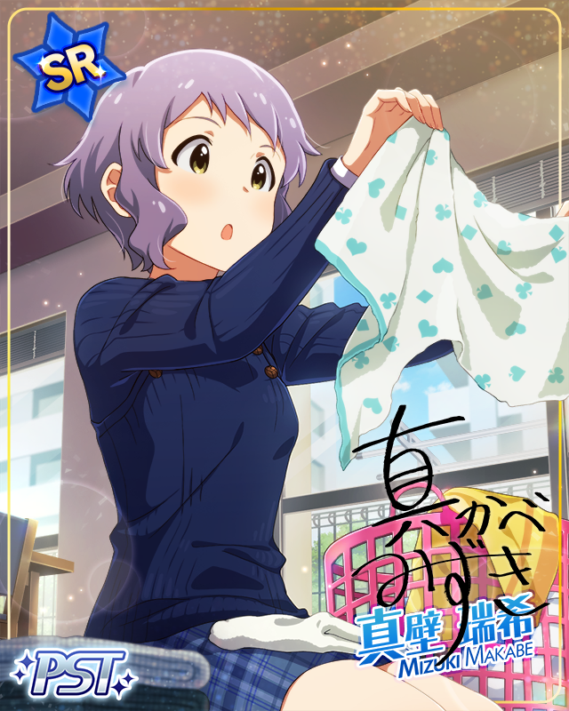 サジタリアス　真壁瑞希