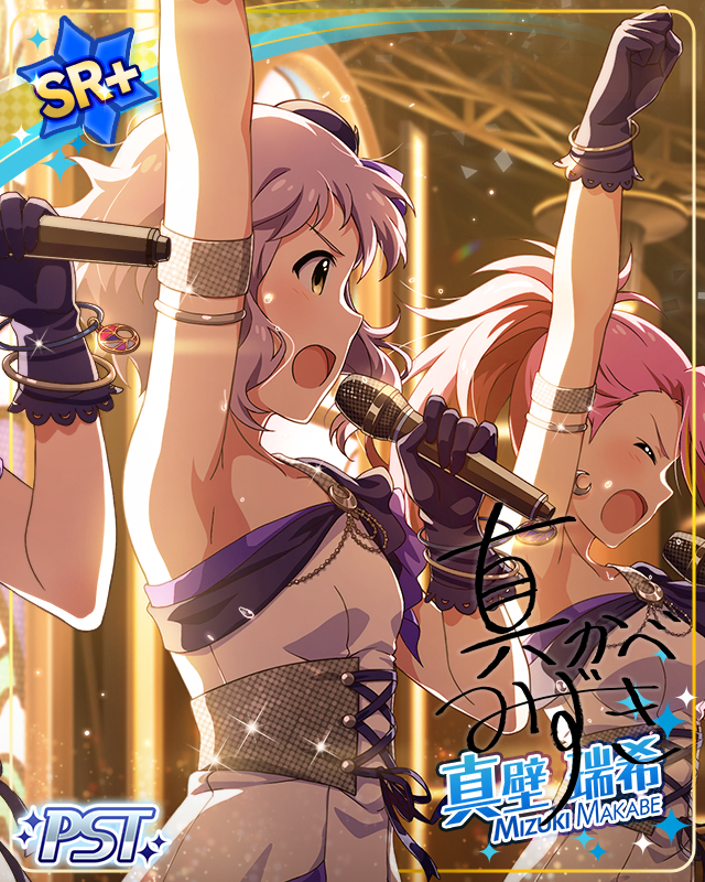 サジタリアス　真壁瑞希