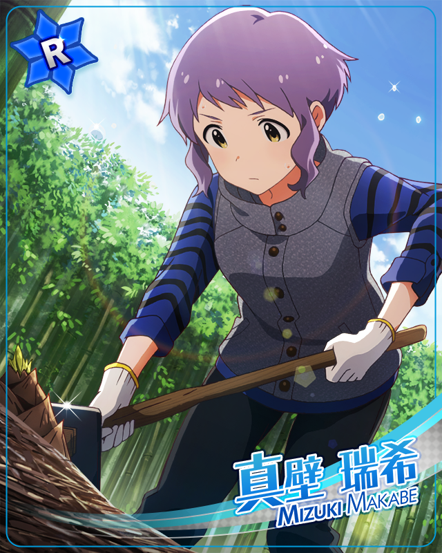 女子力アップ。　真壁瑞希