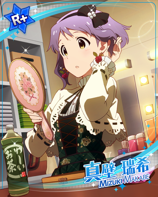 女子力アップ。　真壁瑞希