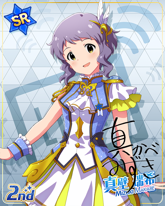 UNI-ONAIR　真壁瑞希