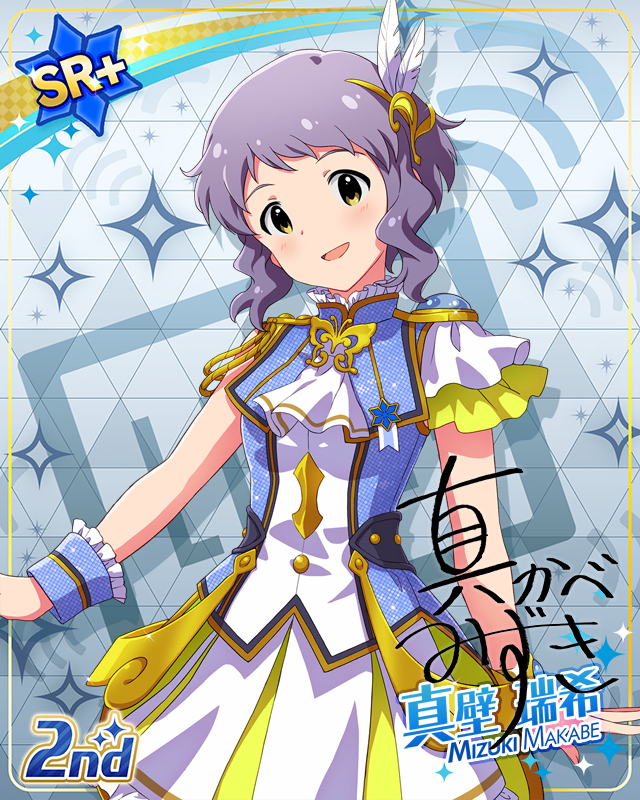 UNI-ONAIR　真壁瑞希