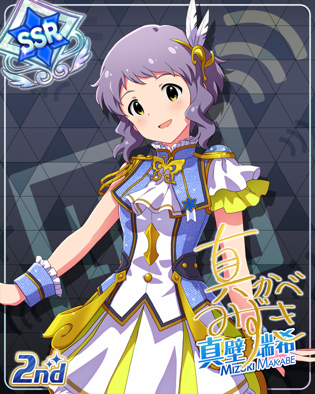 UNI-ONAIR　真壁瑞希