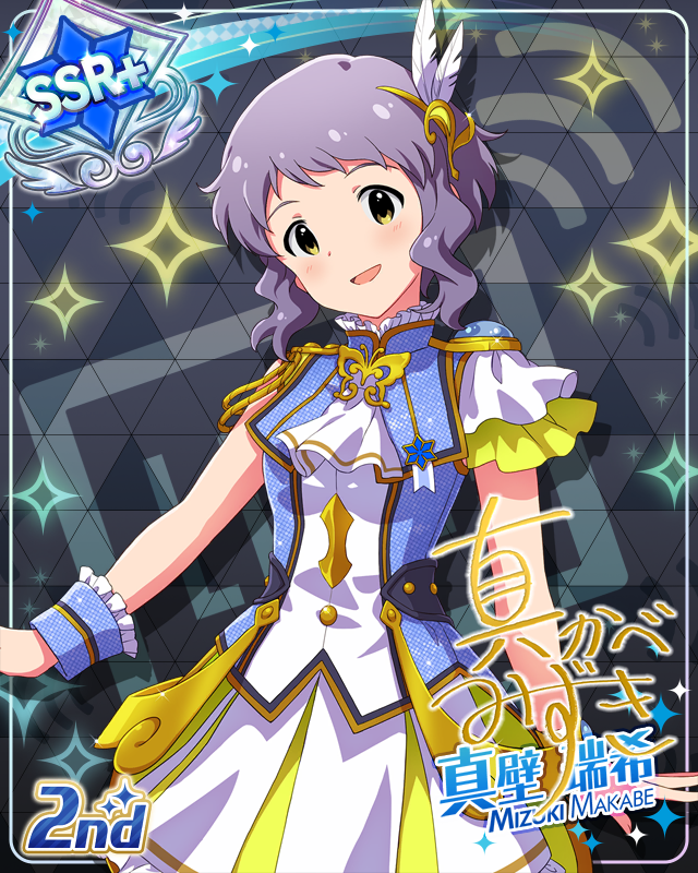 UNI-ONAIR　真壁瑞希