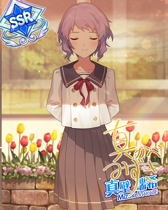 ...In The Name Of。 ...LOVE? 真壁瑞希