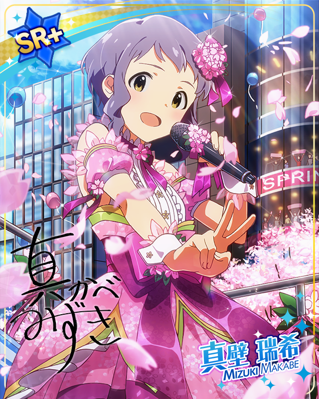 笑顔満開Vサイン! 真壁瑞希