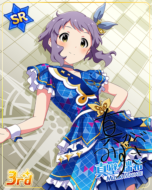 CHALLENGE FOR GLOW-RY DAYS　真壁瑞希