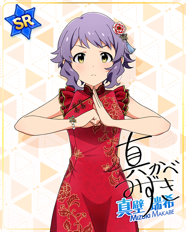 MILLION LIVE CLOSET! 真壁瑞希