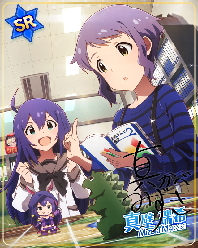 かわいく決めポーズ♪　真壁瑞希