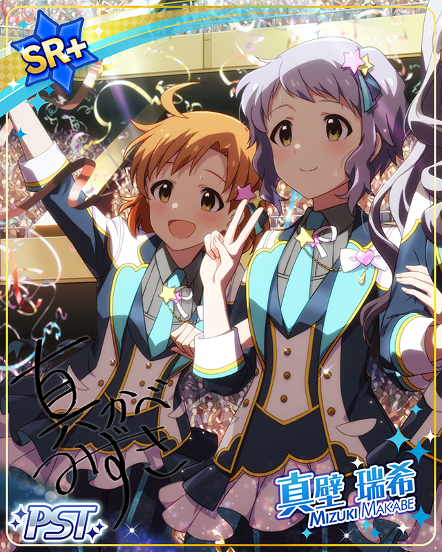 EVERYDAY WAVE!! 真壁瑞希