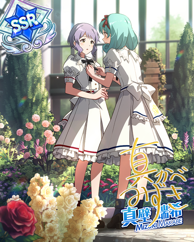 健気なプレゼント　真壁瑞希