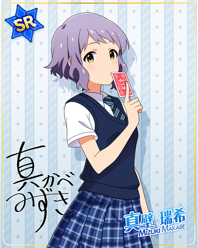 夏服シリーズ　真壁瑞希