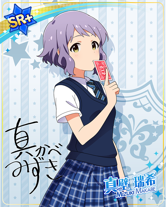 夏服シリーズ　真壁瑞希