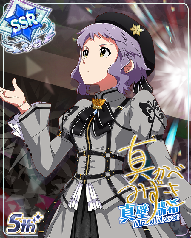 私たちのRainbow　真壁瑞希